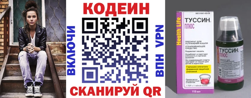 Codein Purple Drank  Пошехонье 