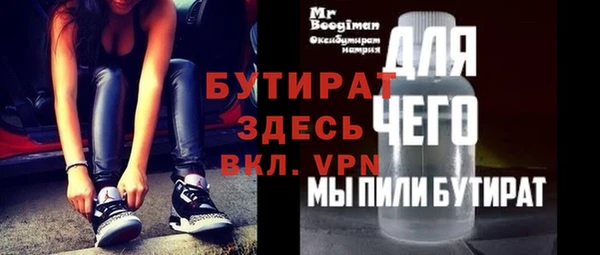 бутират Алексин