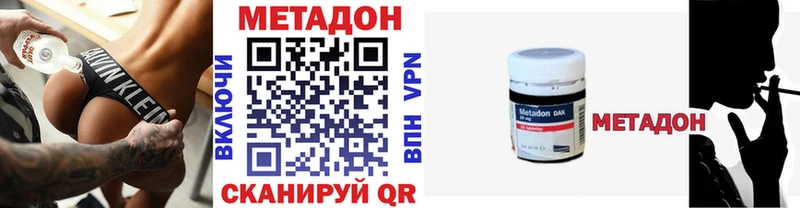 Метадон кристалл  Пошехонье 